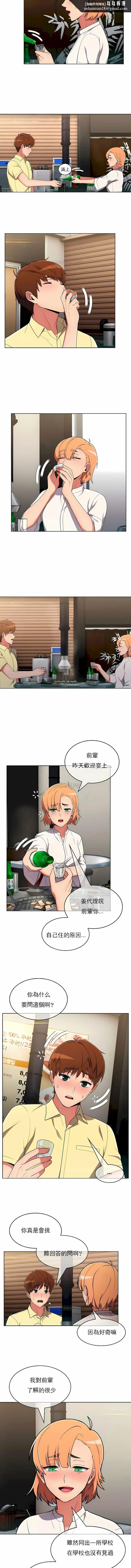 真诚的敏赫 第38话 第5页