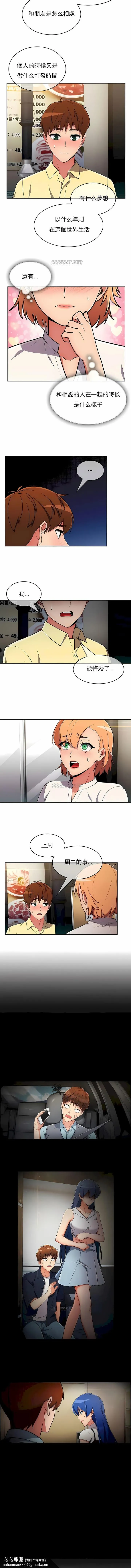 真诚的敏赫 第38话 第6页