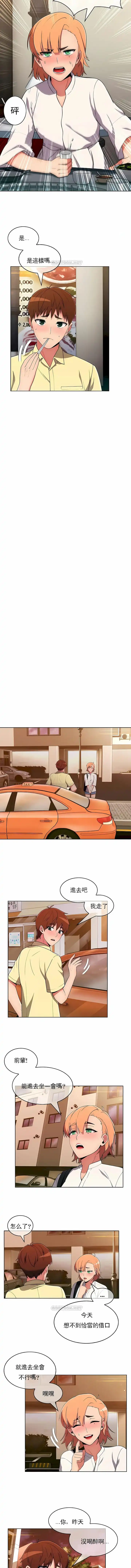 真诚的敏赫 第38话 第8页