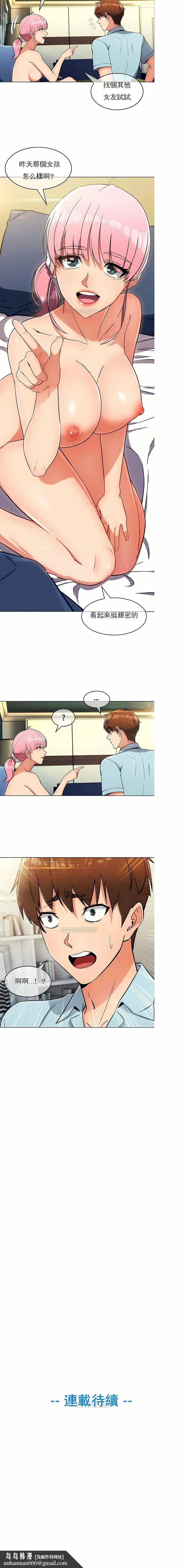 真诚的敏赫 第11话 第9页