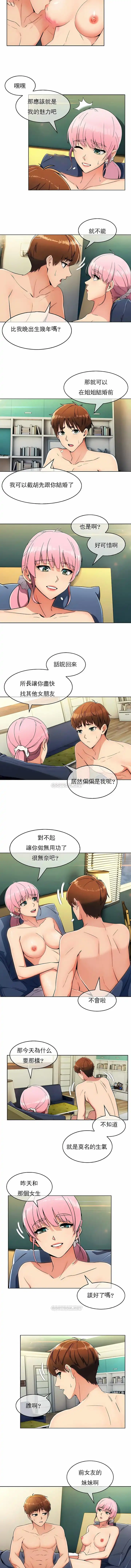 真诚的敏赫 第11话 第7页