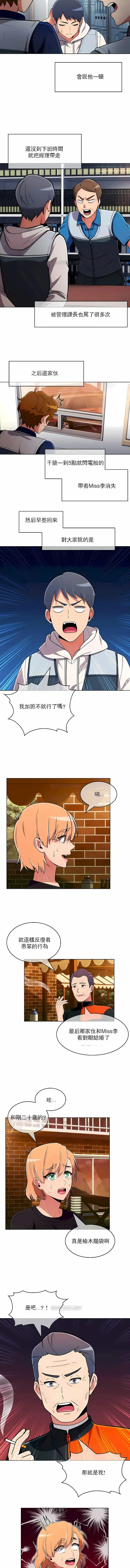 真诚的敏赫 第44话 第8页