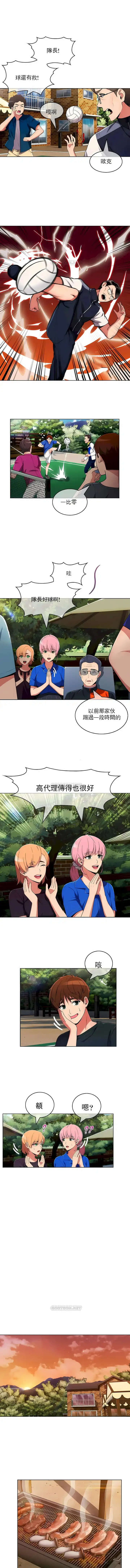真诚的敏赫 第44话 第4页