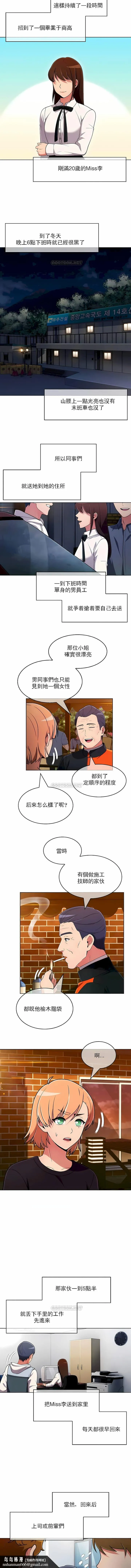 真诚的敏赫 第44话 第7页