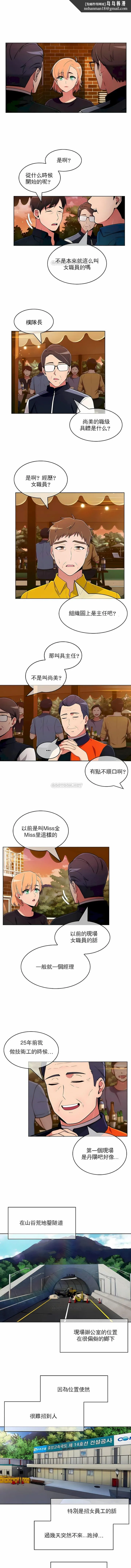 真诚的敏赫 第44话 第6页