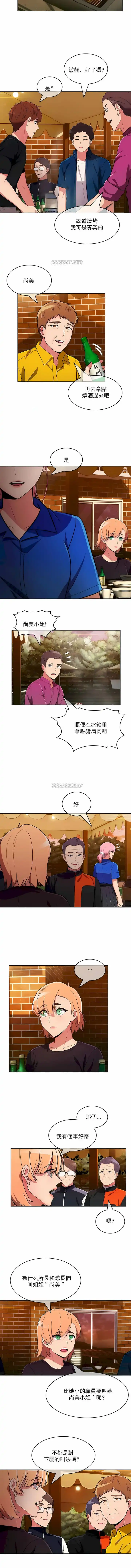 真诚的敏赫 第44话 第5页