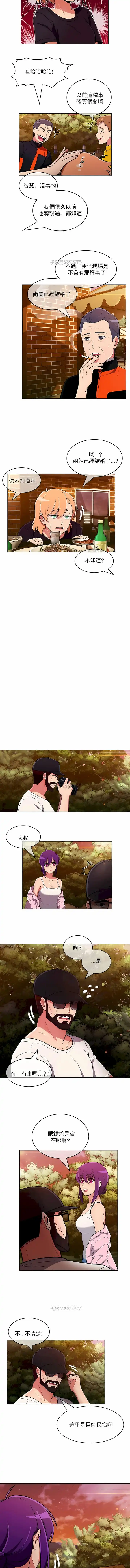真诚的敏赫 第44话 第9页