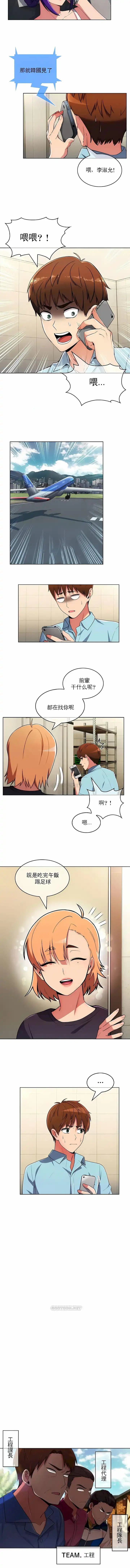 真诚的敏赫 第44话 第2页