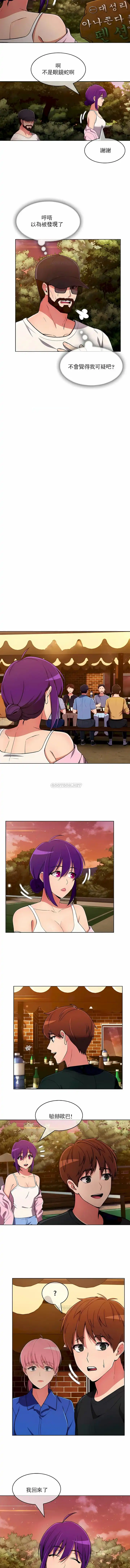 真诚的敏赫 第44话 第10页