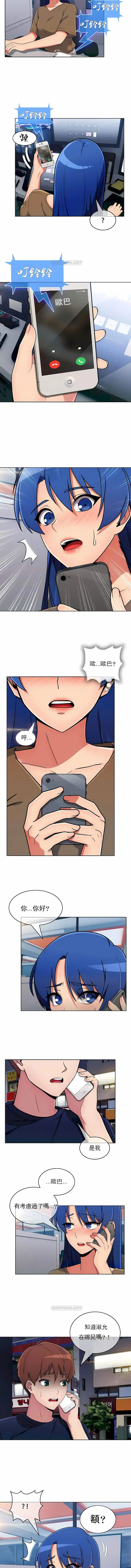 真诚的敏赫 第31话 第3页