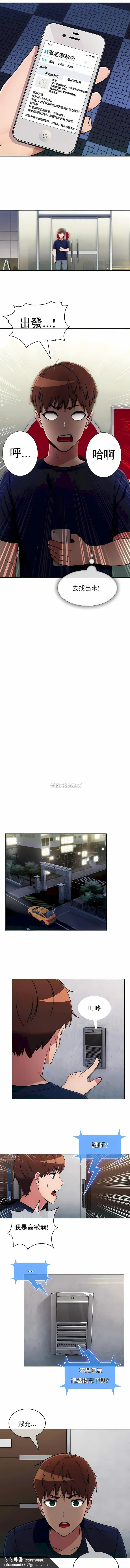 真诚的敏赫 第31话 第7页