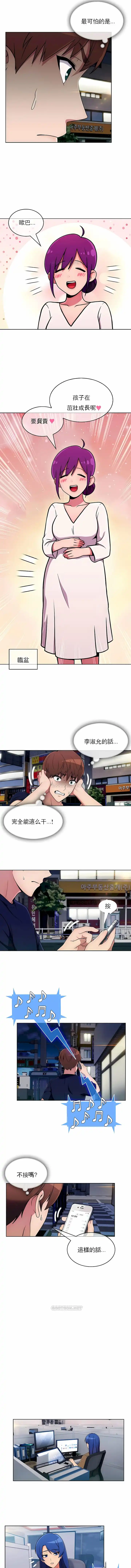 真诚的敏赫 第31话 第2页