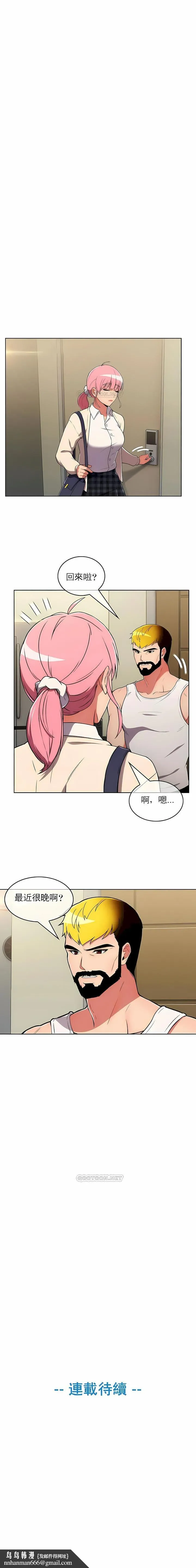 真诚的敏赫 第31话 第10页