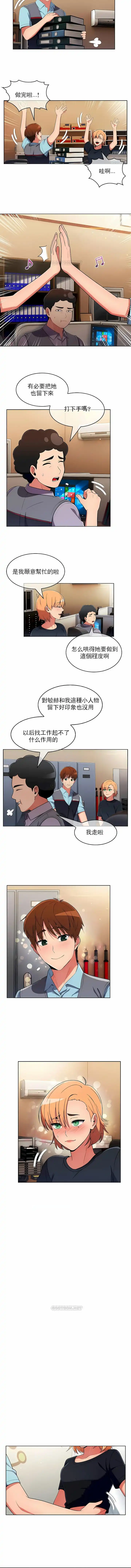 真诚的敏赫 第41话 第3页