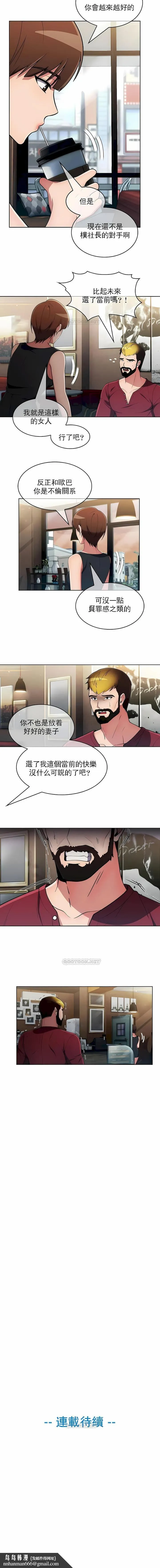 真诚的敏赫 第41话 第8页