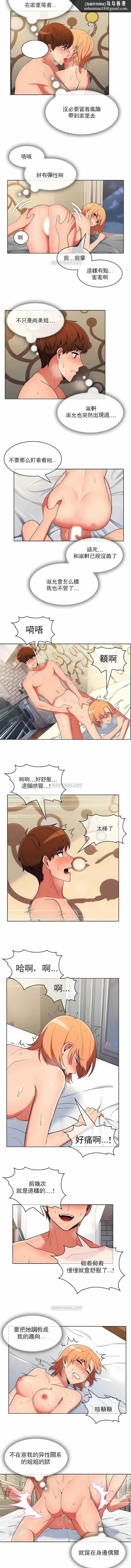 真诚的敏赫 第41话 第5页