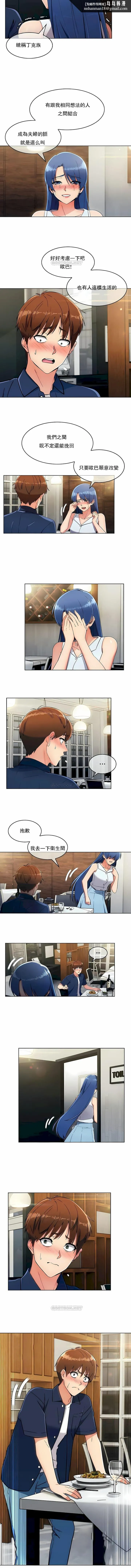 真诚的敏赫 第14话 第5页