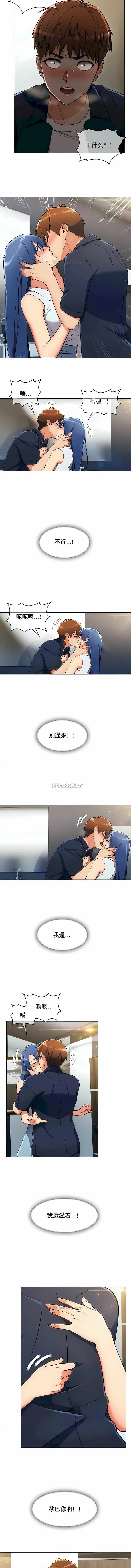 真诚的敏赫 第14话 第7页
