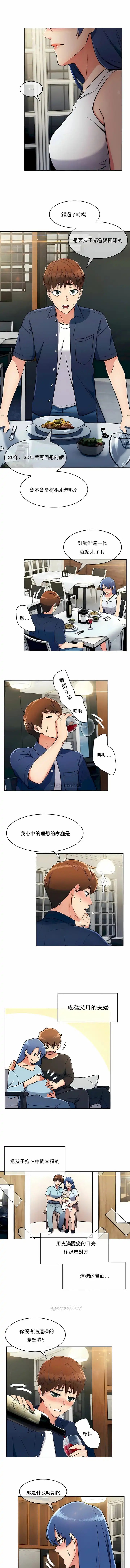 真诚的敏赫 第14话 第2页