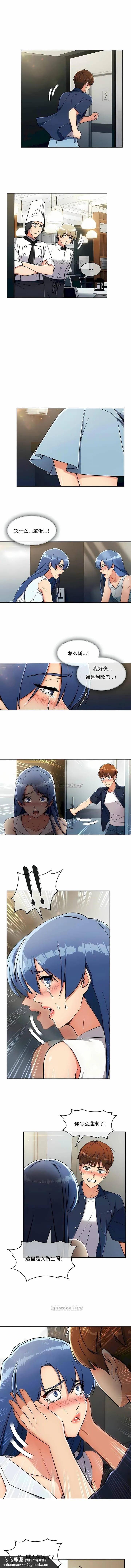 真诚的敏赫 第14话 第6页