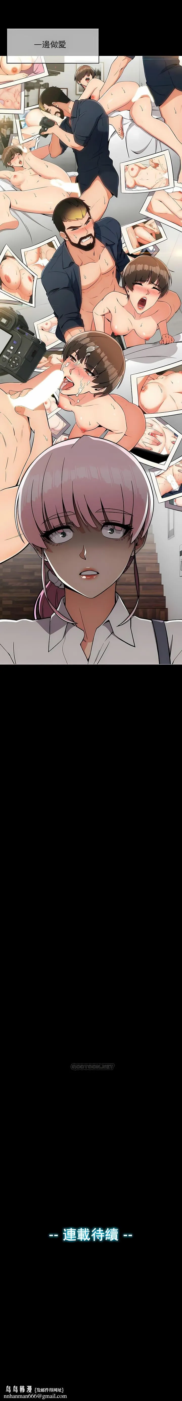 真诚的敏赫 第18话 第8页
