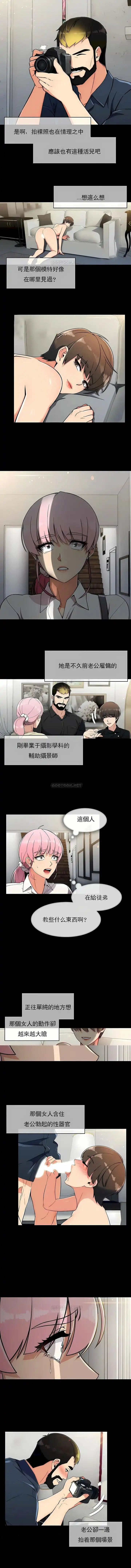 真诚的敏赫 第18话 第7页