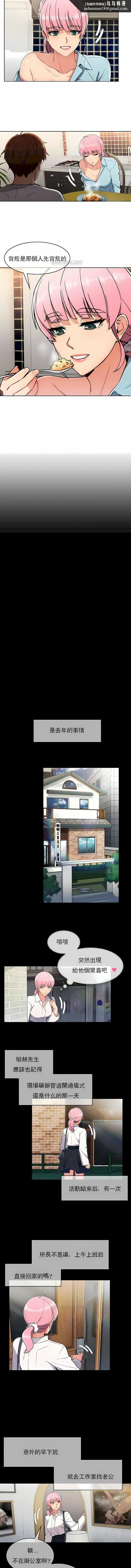 真诚的敏赫 第18话 第5页