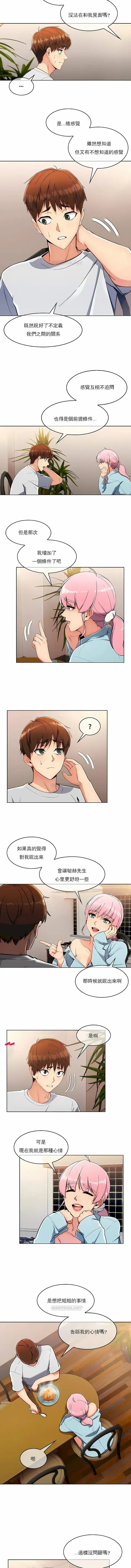 真诚的敏赫 第18话 第2页
