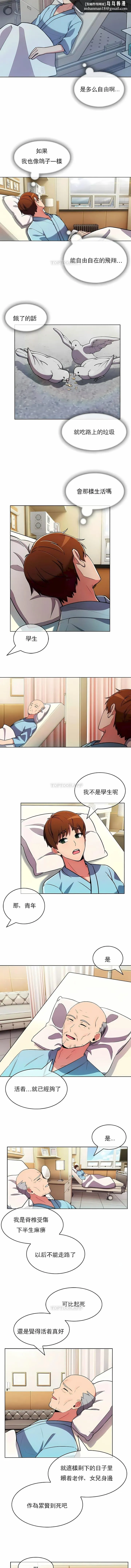 真诚的敏赫 第55话 第6页