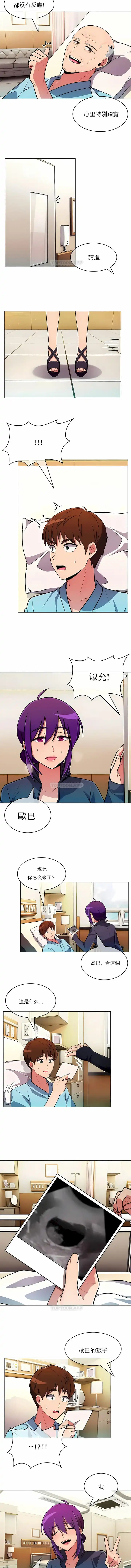 真诚的敏赫 第55话 第8页