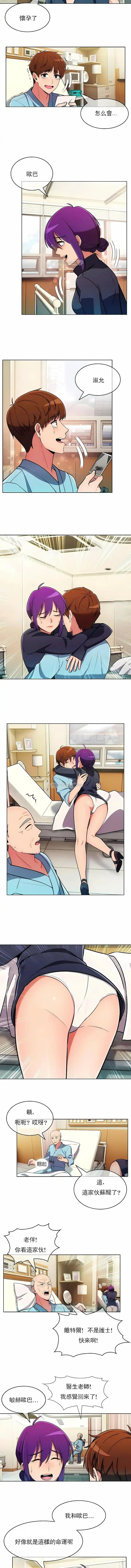真诚的敏赫 第55话 第9页