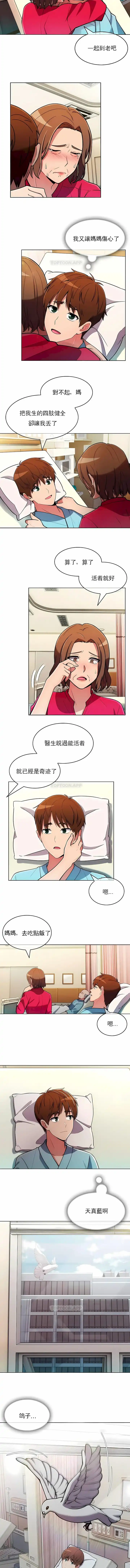 真诚的敏赫 第55话 第5页