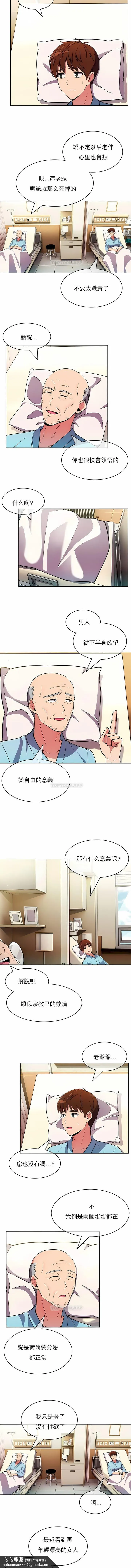 真诚的敏赫 第55话 第7页