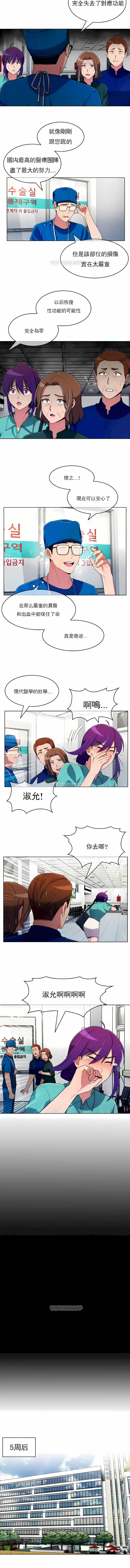 真诚的敏赫 第55话 第2页