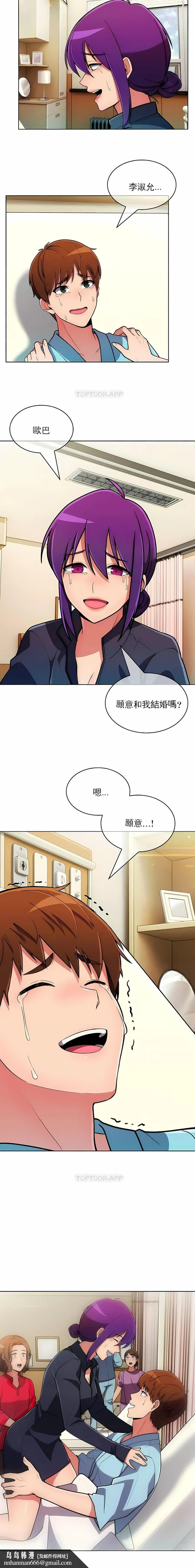 真诚的敏赫 第55话 第10页