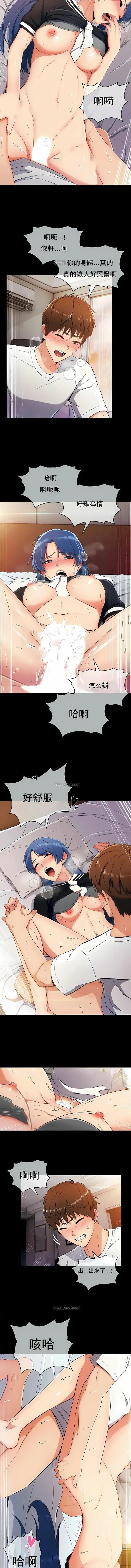 真诚的敏赫 第7话 第10页
