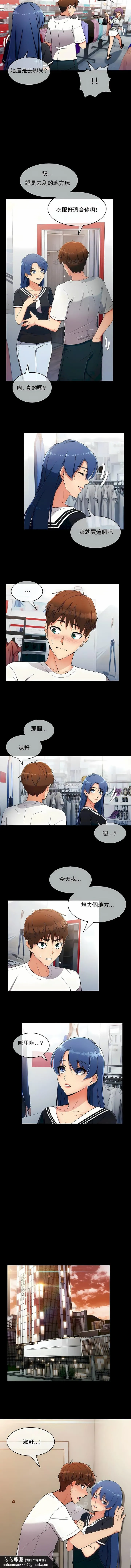 真诚的敏赫 第7话 第7页