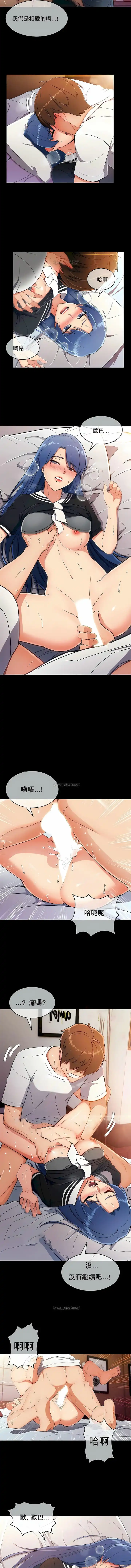 真诚的敏赫 第7话 第9页