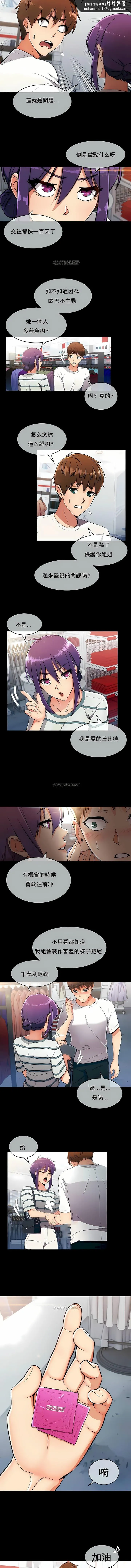 真诚的敏赫 第7话 第6页