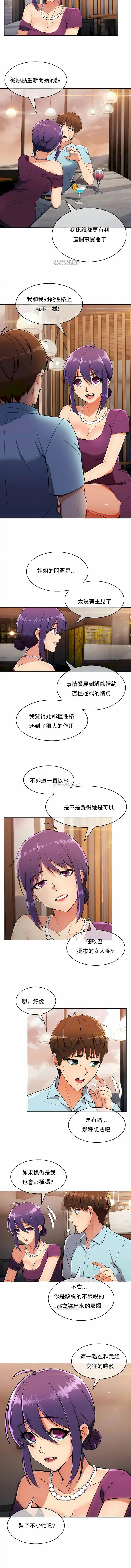 真诚的敏赫 第7话 第4页