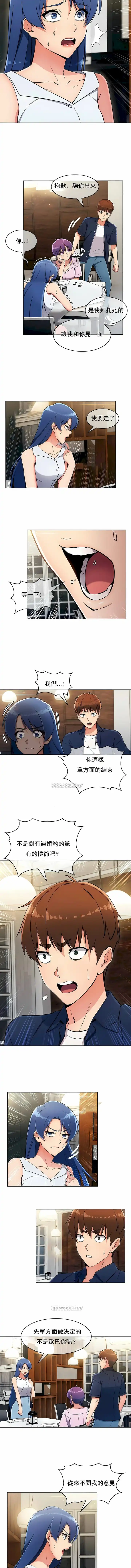真诚的敏赫 第12话 第7页