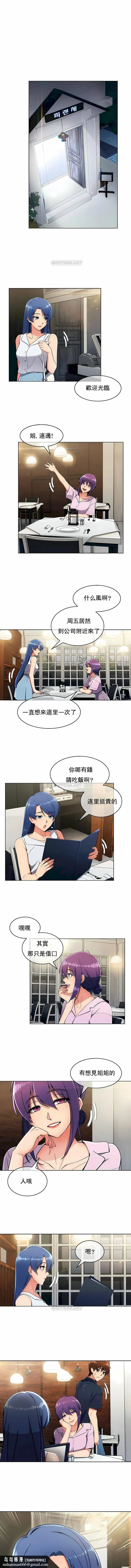真诚的敏赫 第12话 第6页