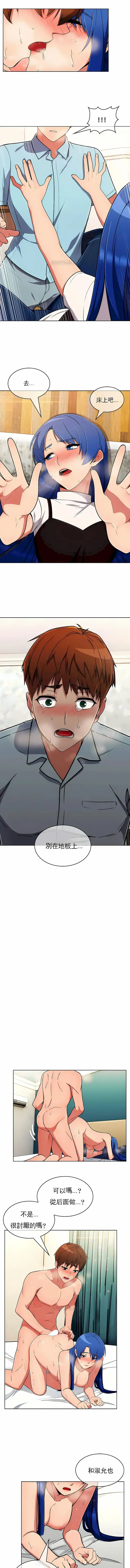 真诚的敏赫 第36话 第2页