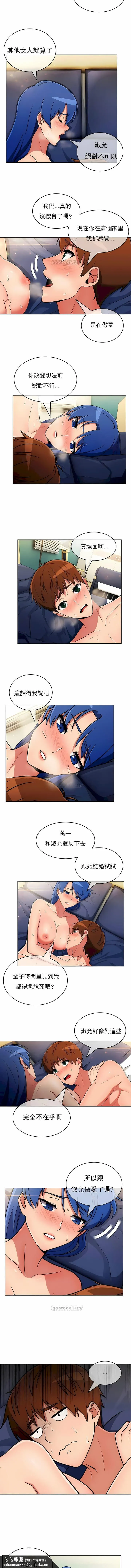 真诚的敏赫 第36话 第6页