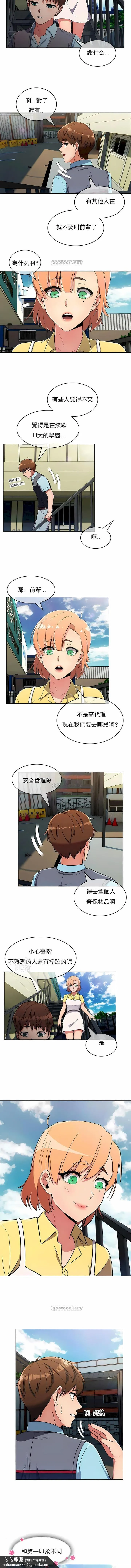 真诚的敏赫 第26话 第10页