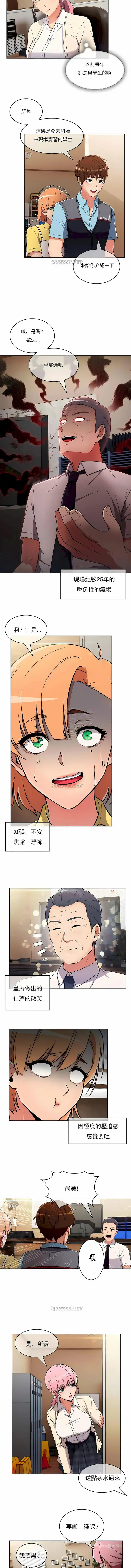 真诚的敏赫 第26话 第2页