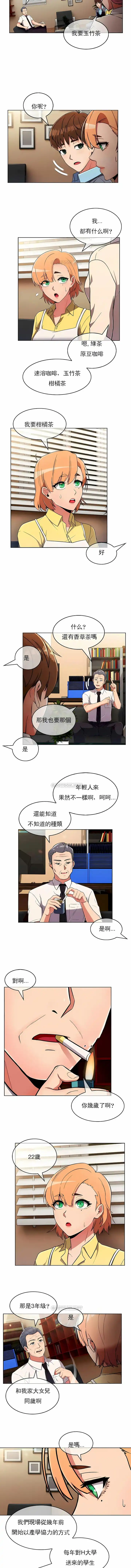 真诚的敏赫 第26话 第3页