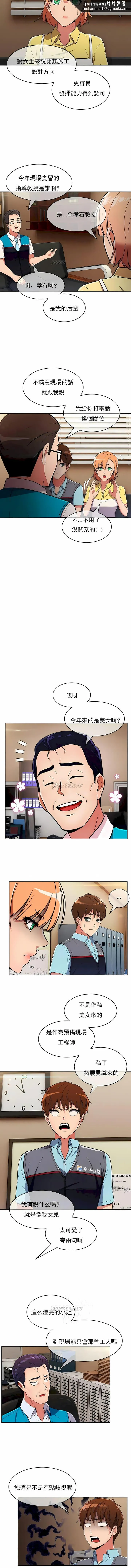 真诚的敏赫 第26话 第6页