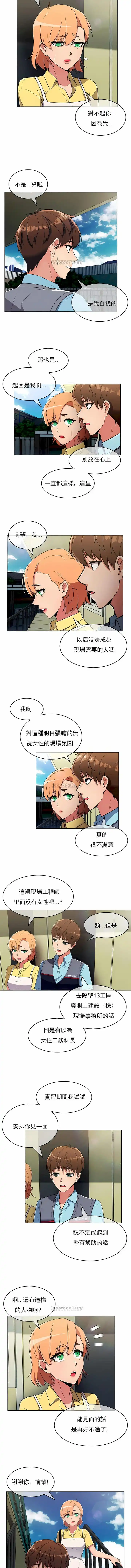 真诚的敏赫 第26话 第9页