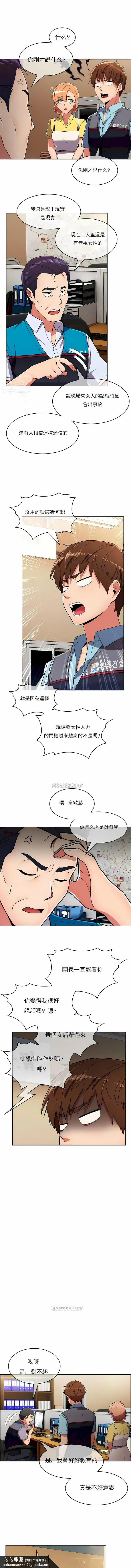 真诚的敏赫 第26话 第7页